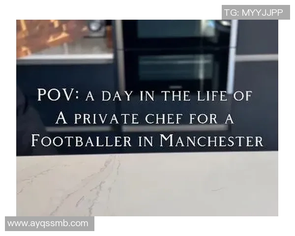 足球明星的私人厨师揭秘美食背后的故事与营养秘诀